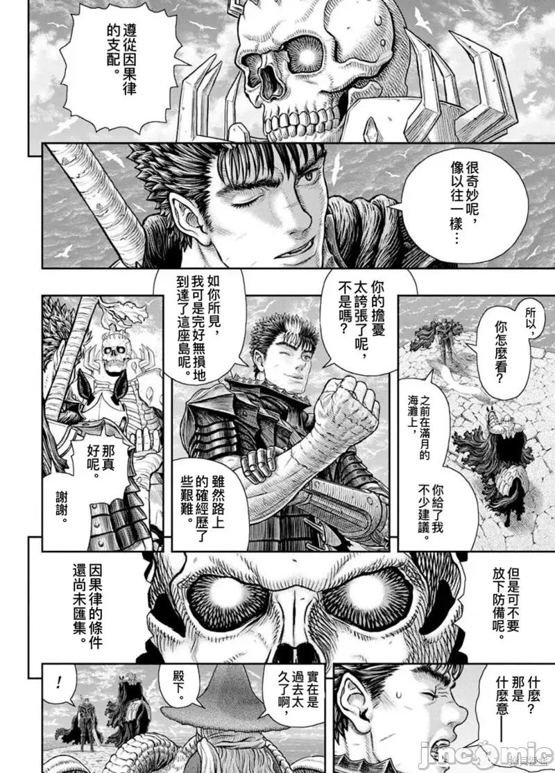 烙印勇者 烙印战士第361话.zip 第2页