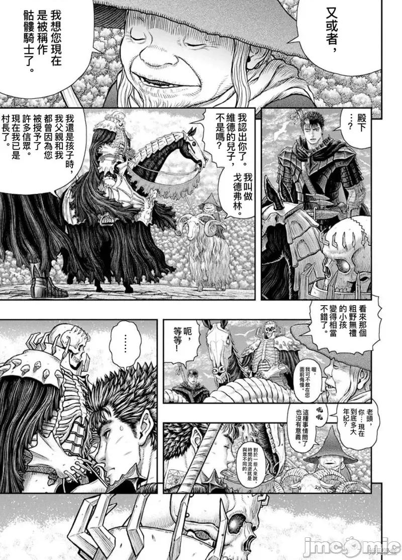 烙印勇者 烙印战士第361话.zip 第3页