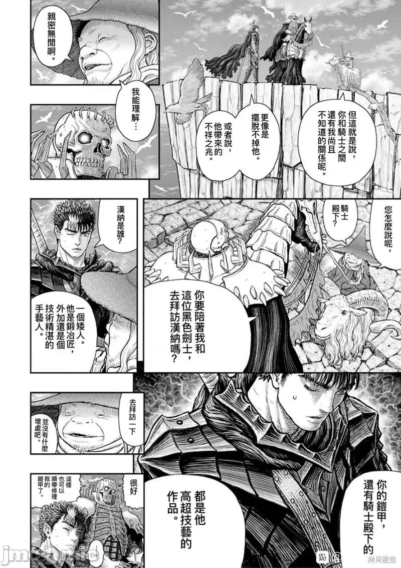 烙印勇者 烙印战士第361话.zip 第4页
