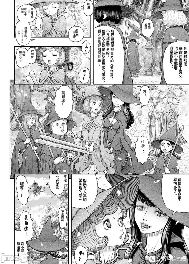 烙印勇者 烙印战士第361话.zip 第6页