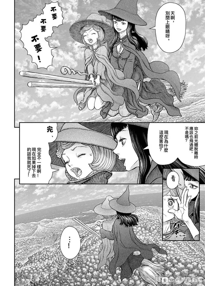 烙印勇者 烙印战士第361话.zip 第7页