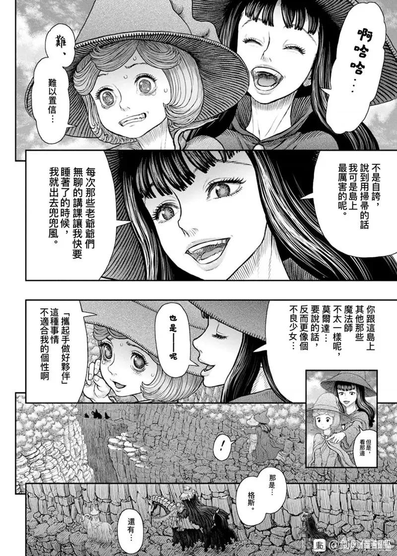 烙印勇者 烙印战士第361话.zip 第9页