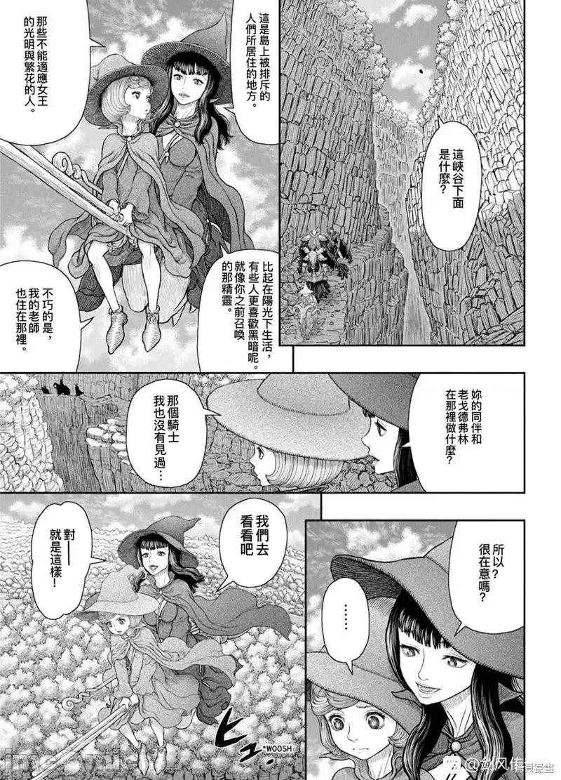 烙印勇者 烙印战士第361话.zip 第10页