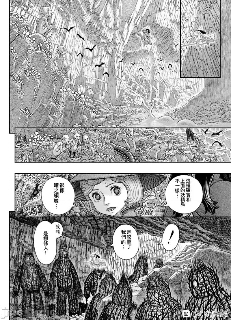 烙印勇者 烙印战士第361话.zip 第11页