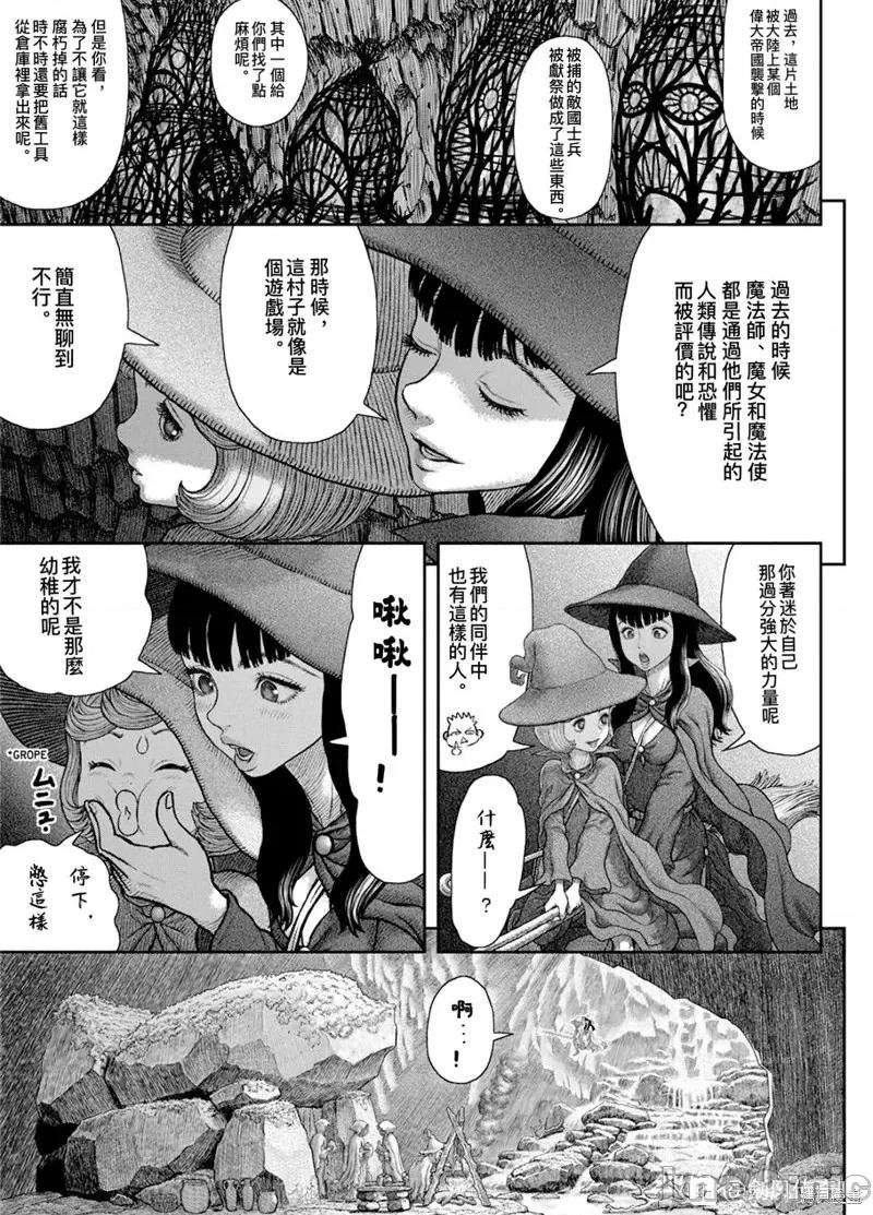 烙印勇者 烙印战士第361话.zip 第12页
