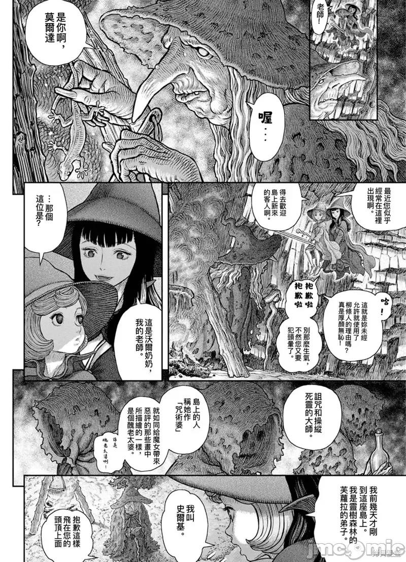 烙印勇者 烙印战士第361话.zip 第13页