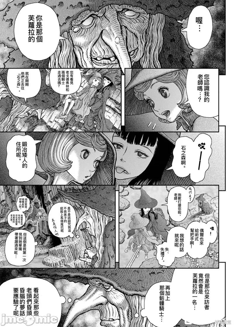 烙印勇者 烙印战士第361话.zip 第14页