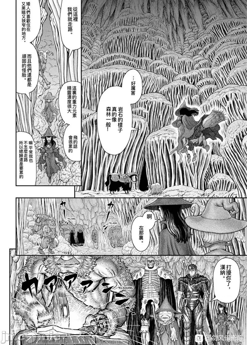 烙印勇者 烙印战士第361话.zip 第15页