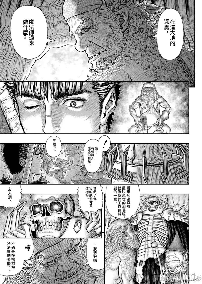 烙印勇者 烙印战士第361话.zip 第16页
