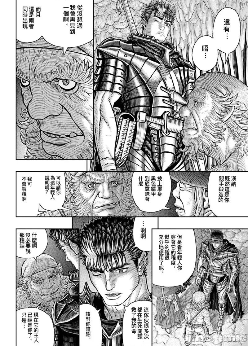 烙印勇者 烙印战士第361话.zip 第17页