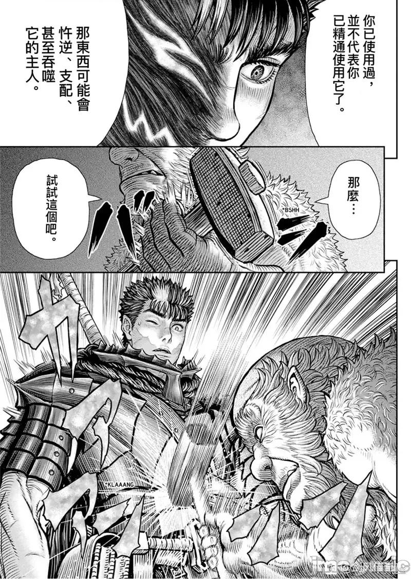 烙印勇者 烙印战士第361话.zip 第18页