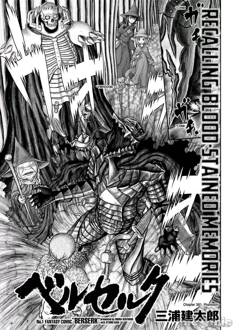 烙印勇者 烙印战士第362话.zip 第1页