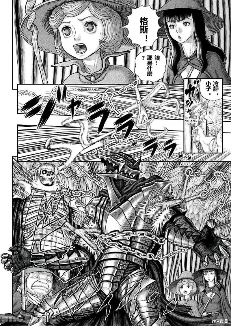 烙印勇者 烙印战士第362话.zip 第2页