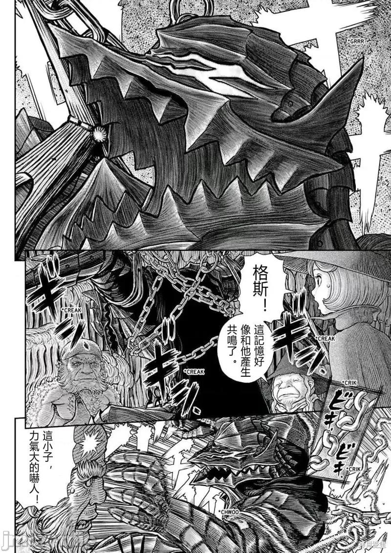 烙印勇者 烙印战士第362话.zip 第7页