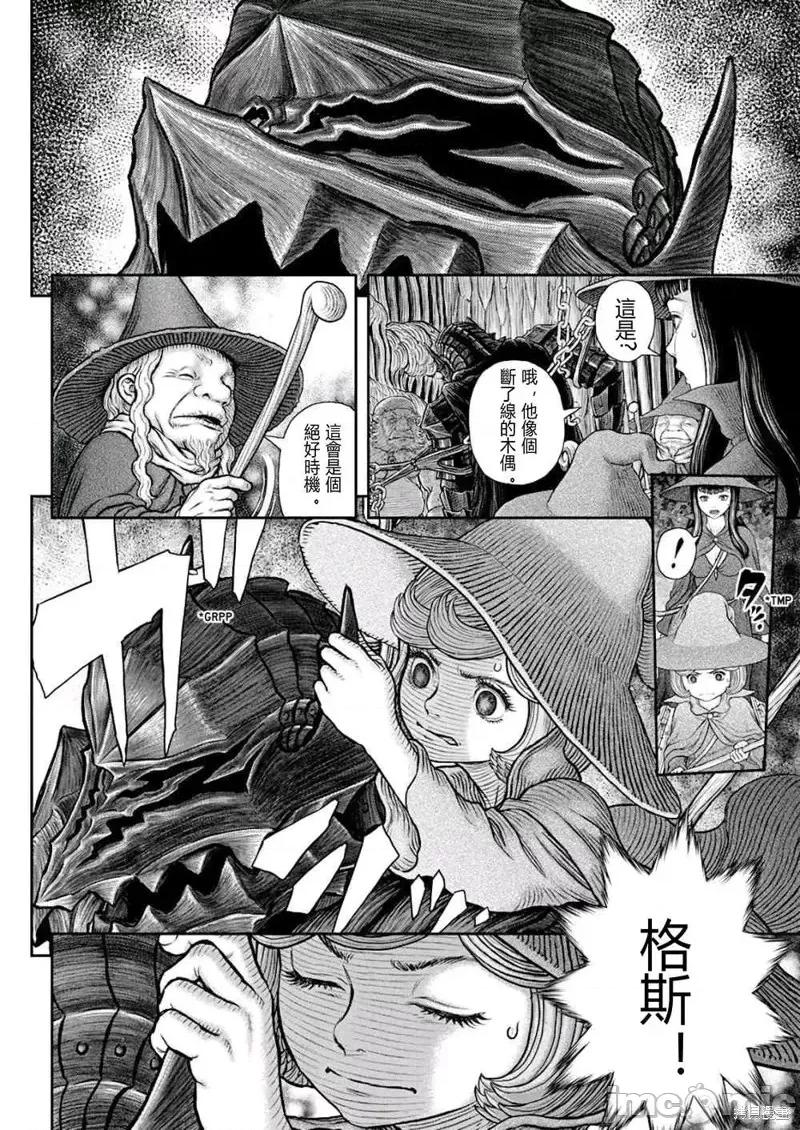 烙印勇者 烙印战士第362话.zip 第11页
