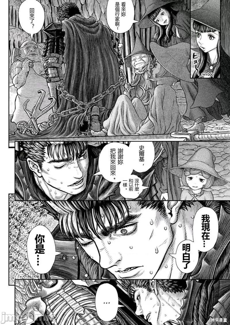 烙印勇者 烙印战士第362话.zip 第13页