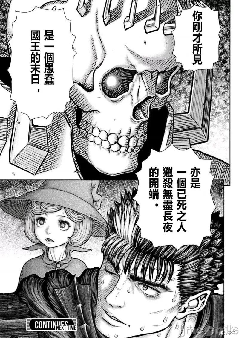 烙印勇者 烙印战士第362话.zip 第14页