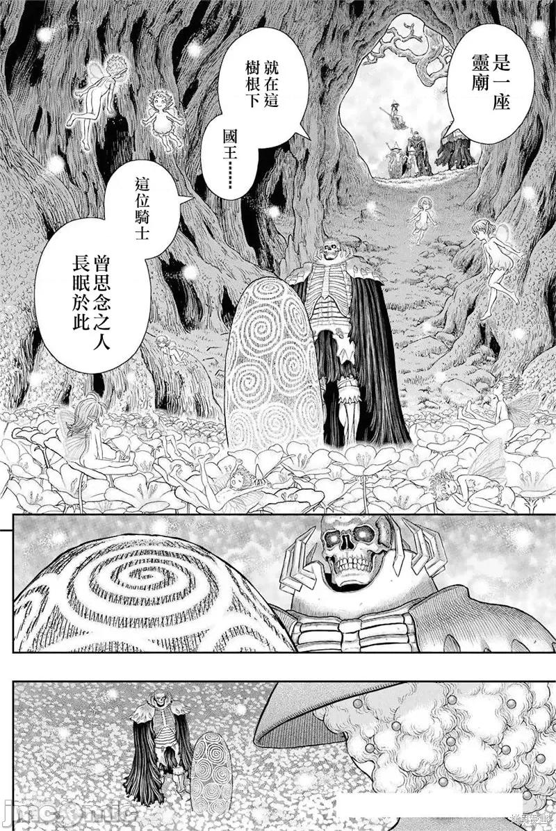 烙印勇者 烙印战士第363话.zip 第2页