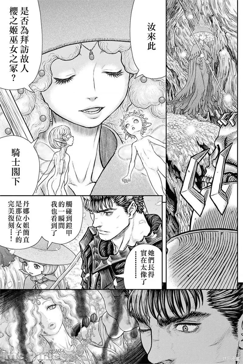 烙印勇者 烙印战士第363话.zip 第3页