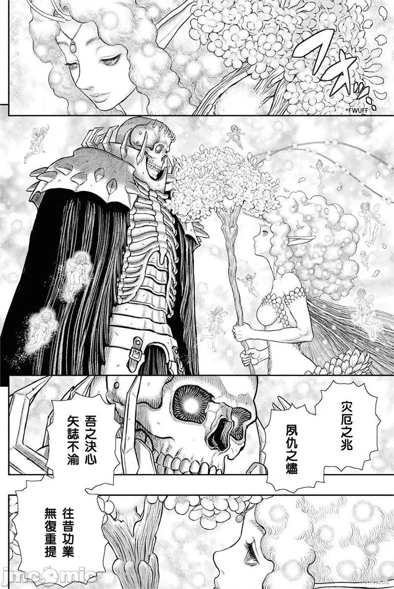 烙印勇者 烙印战士第363话.zip 第4页