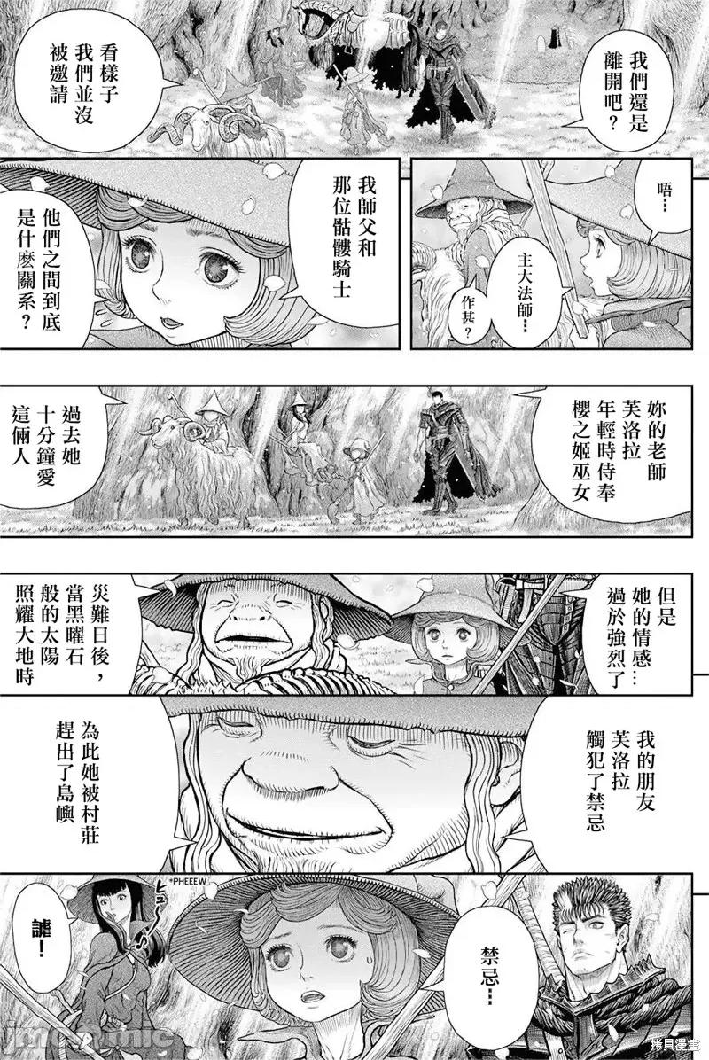 烙印勇者 烙印战士第363话.zip 第5页