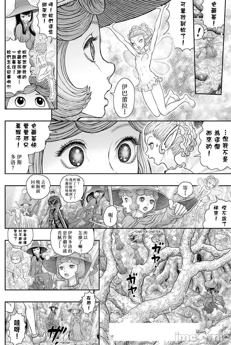 烙印勇者 烙印战士第363话.zip 第6页