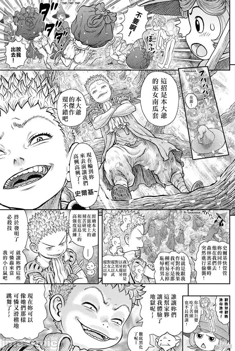烙印勇者 烙印战士第363话.zip 第7页