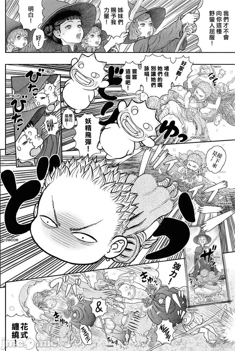 烙印勇者 烙印战士第363话.zip 第8页