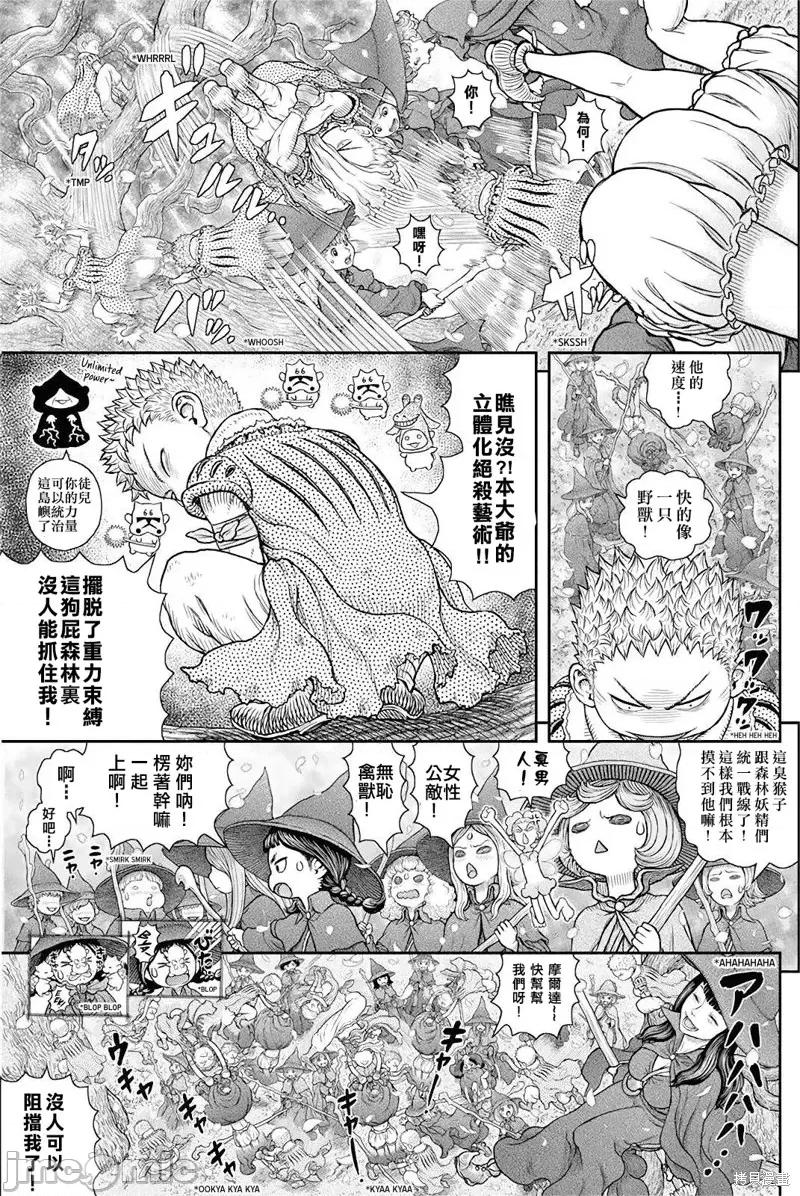 烙印勇者 烙印战士第363话.zip 第9页