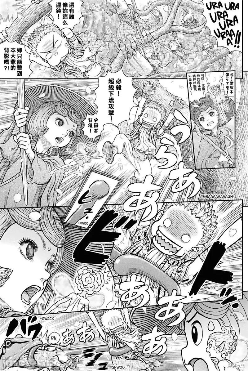 烙印勇者 烙印战士第363话.zip 第11页