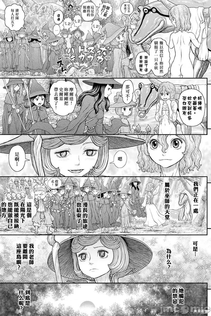 烙印勇者 烙印战士第363话.zip 第13页