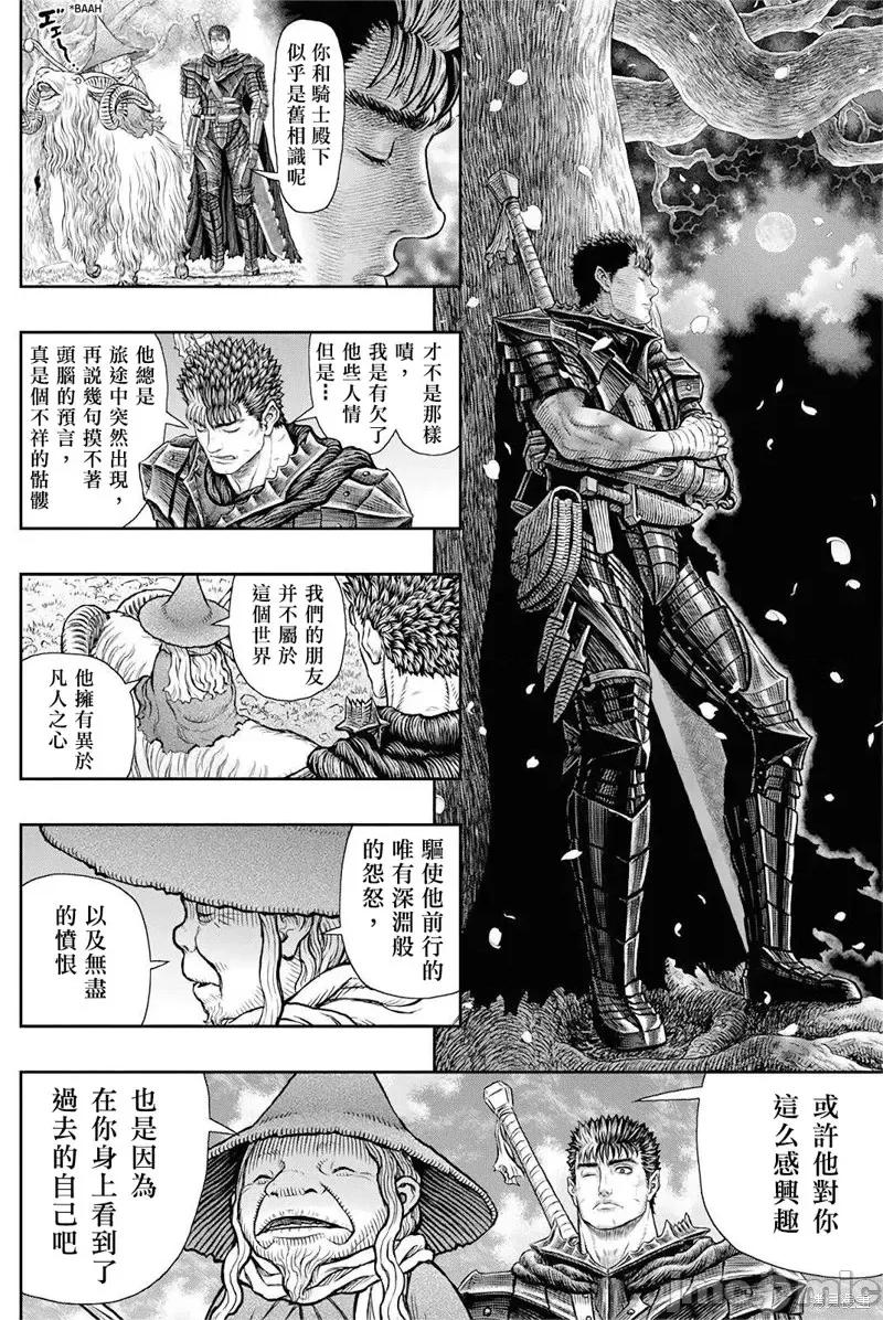 烙印勇者 烙印战士第363话.zip 第14页