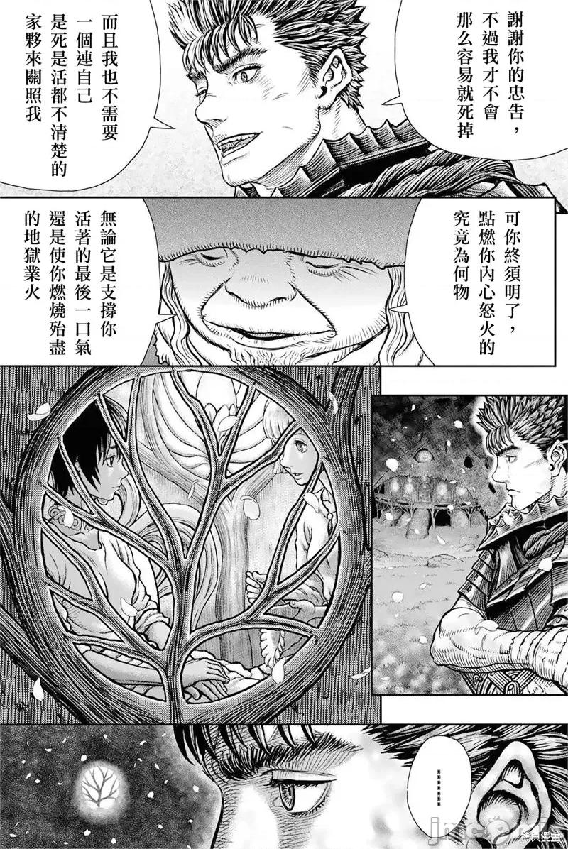 烙印勇者 烙印战士第363话.zip 第15页