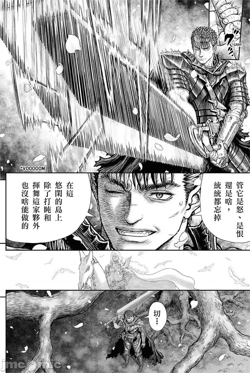 烙印勇者 烙印战士第363话.zip 第16页
