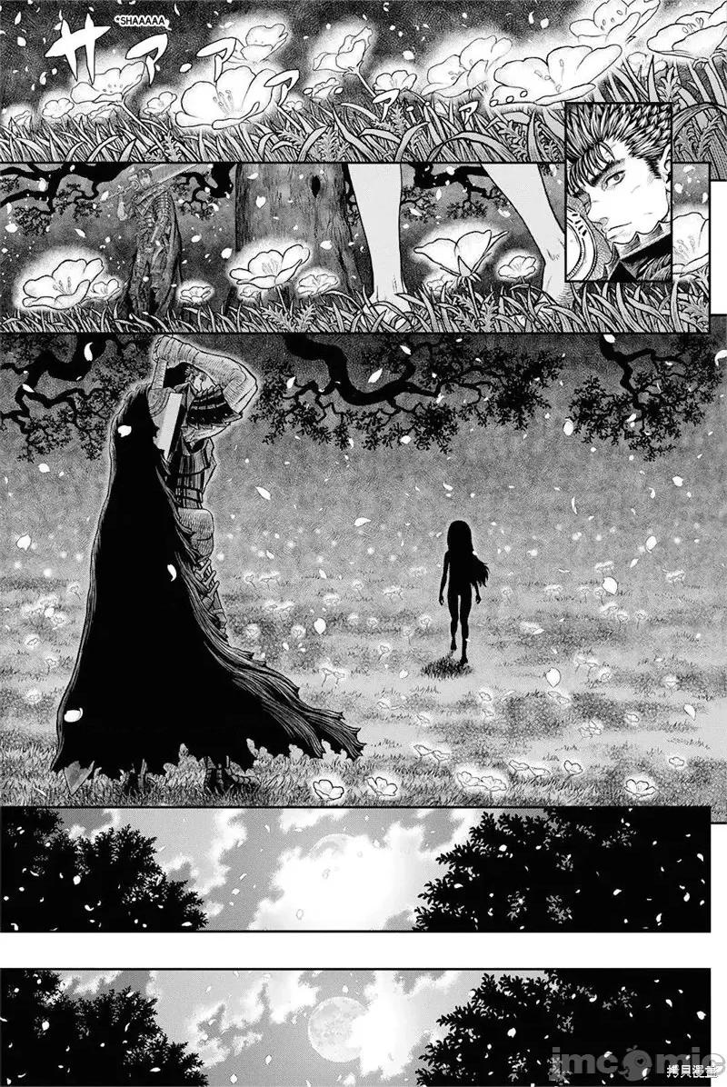 烙印勇者 烙印战士第363话.zip 第17页