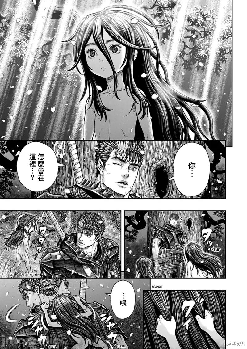 烙印勇者 烙印战士第364话.zip 第2页