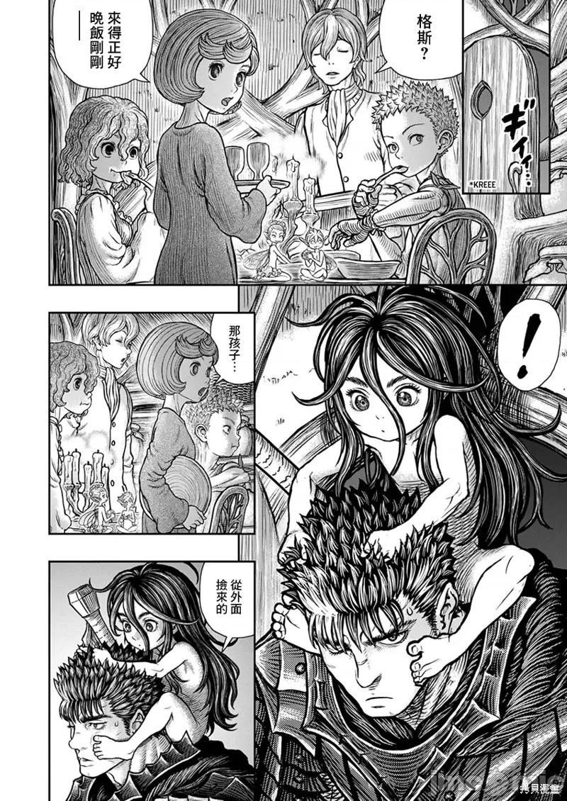 烙印勇者 烙印战士第364话.zip 第3页