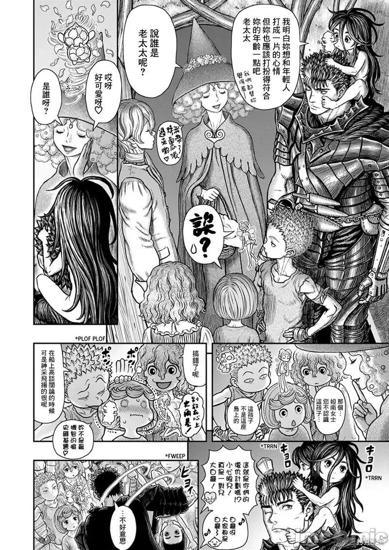 烙印勇者 烙印战士第364话.zip 第5页