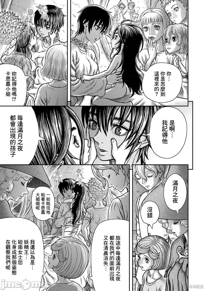 烙印勇者 烙印战士第364话.zip 第8页