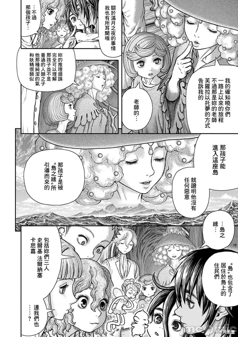 烙印勇者 烙印战士第364话.zip 第9页