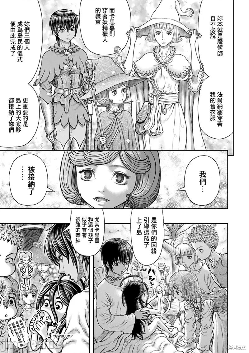 烙印勇者 烙印战士第364话.zip 第10页