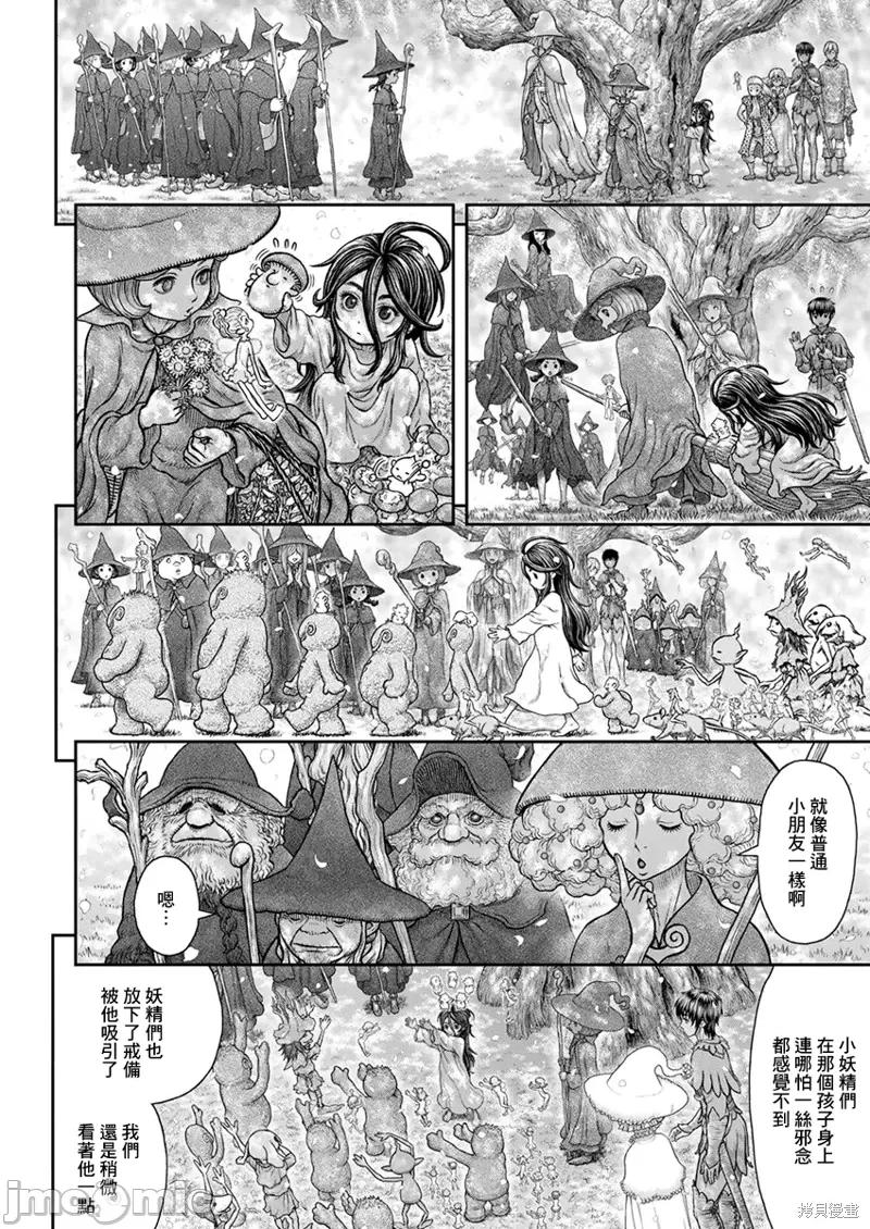烙印勇者 烙印战士第364话.zip 第13页