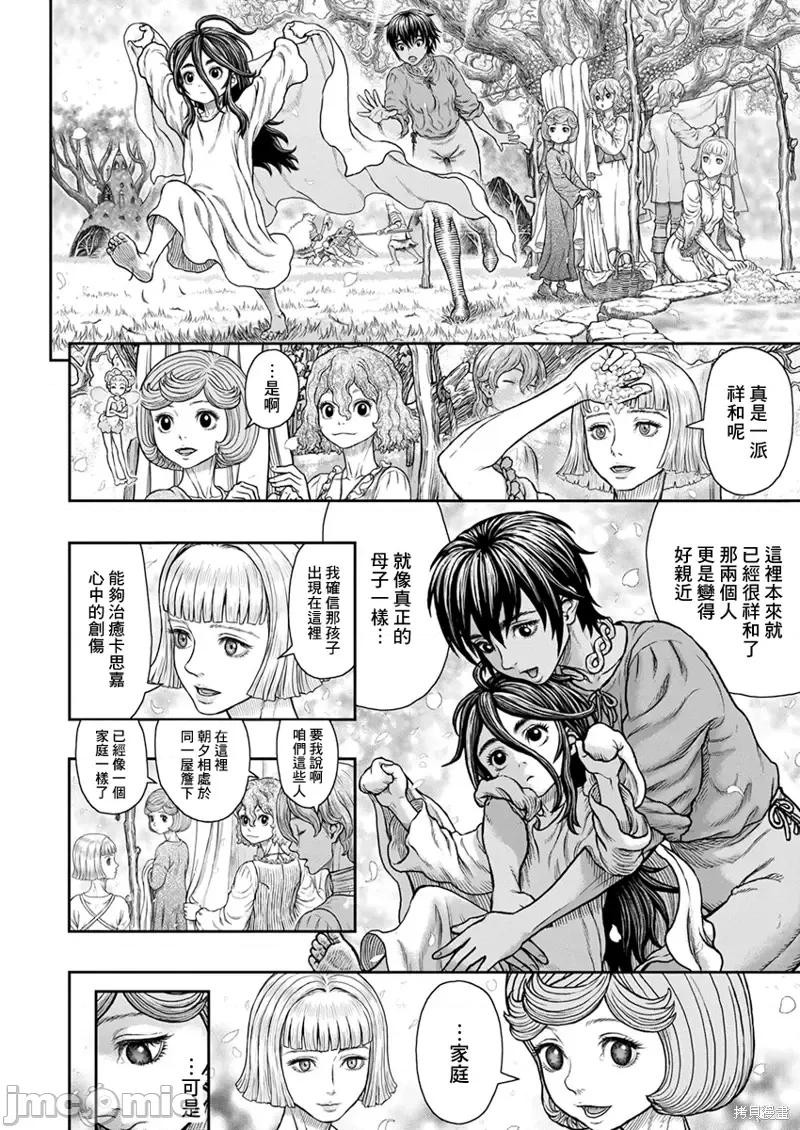 烙印勇者 烙印战士第364话.zip 第15页
