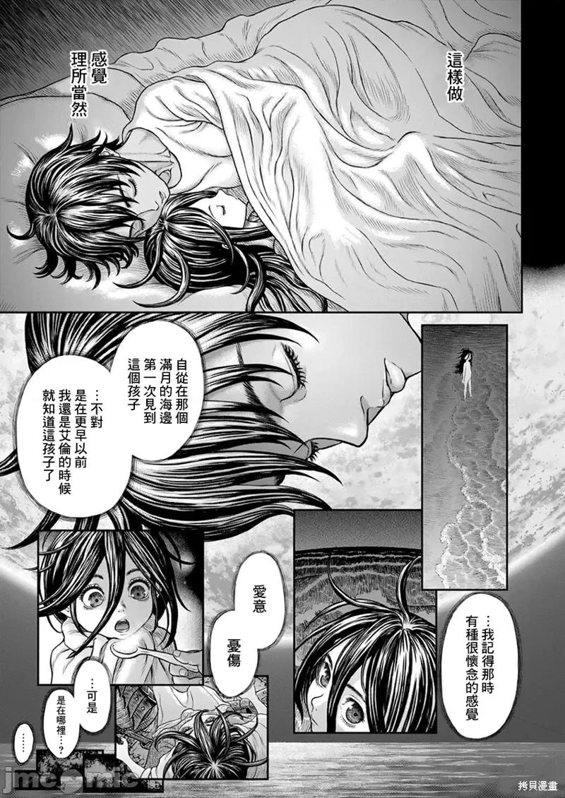 烙印勇者 烙印战士第364话.zip 第20页