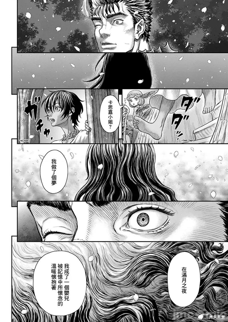 烙印勇者 烙印战士第364话.zip 第23页
