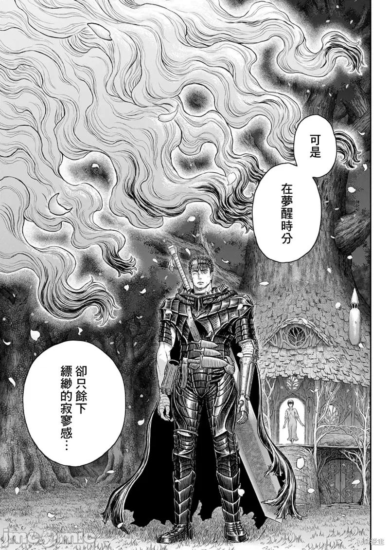 烙印勇者 烙印战士第364话.zip 第24页