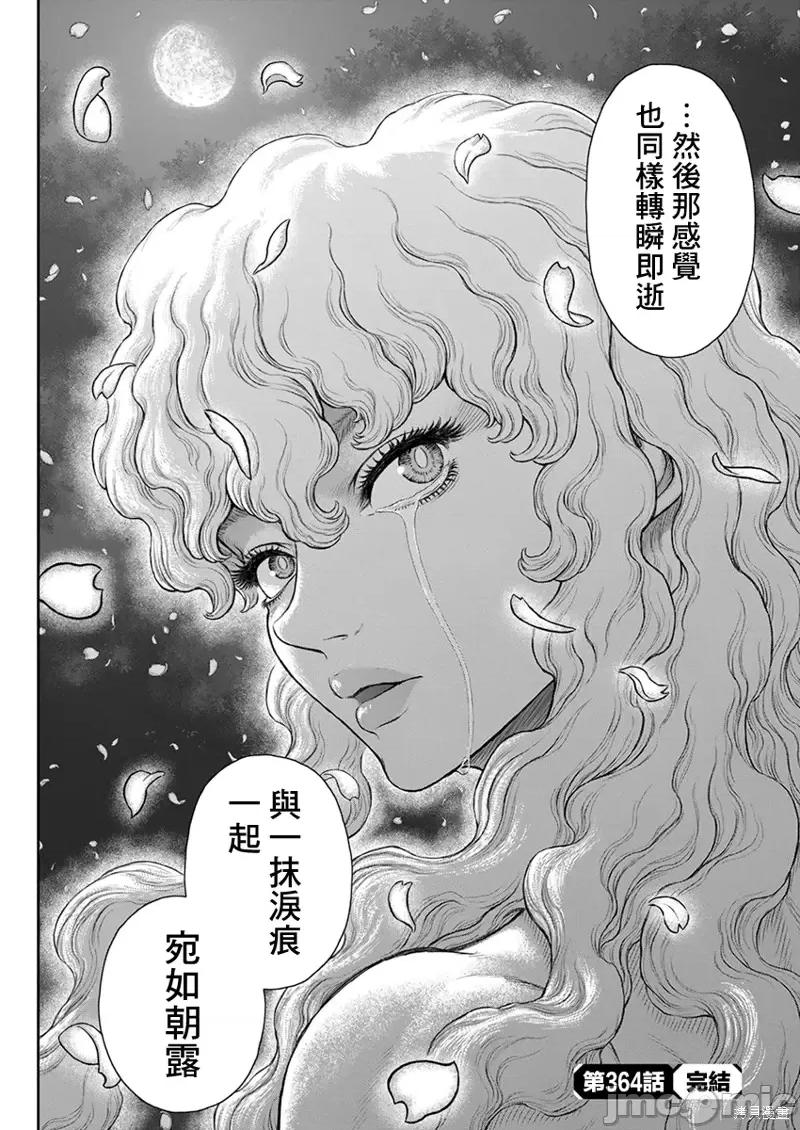 烙印勇者 烙印战士第364话.zip 第25页