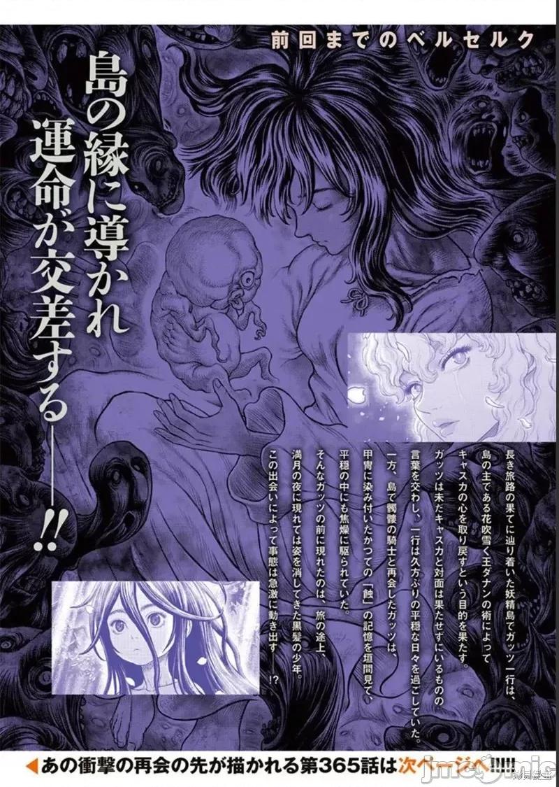烙印勇者 烙印战士第365话试看.zip 第1页