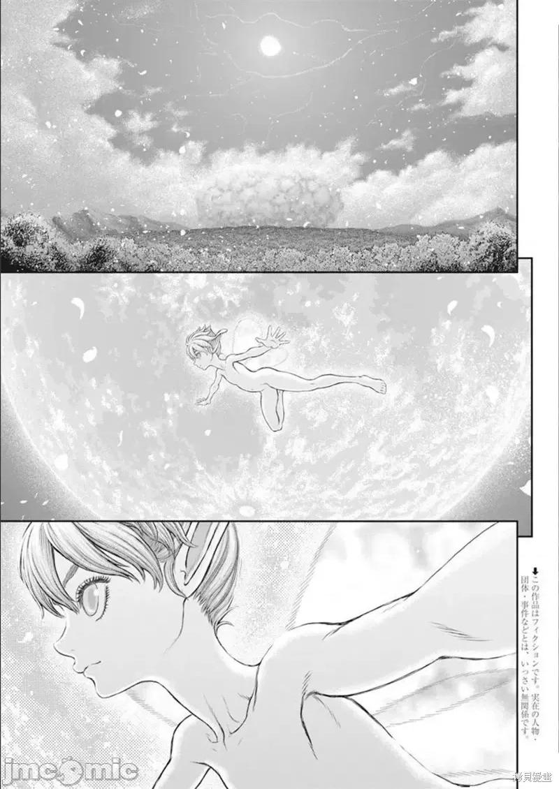 烙印勇者 烙印战士第365话试看.zip 第2页