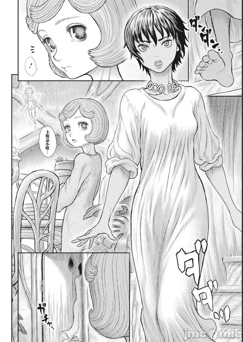 烙印勇者 烙印战士第365话试看.zip 第5页